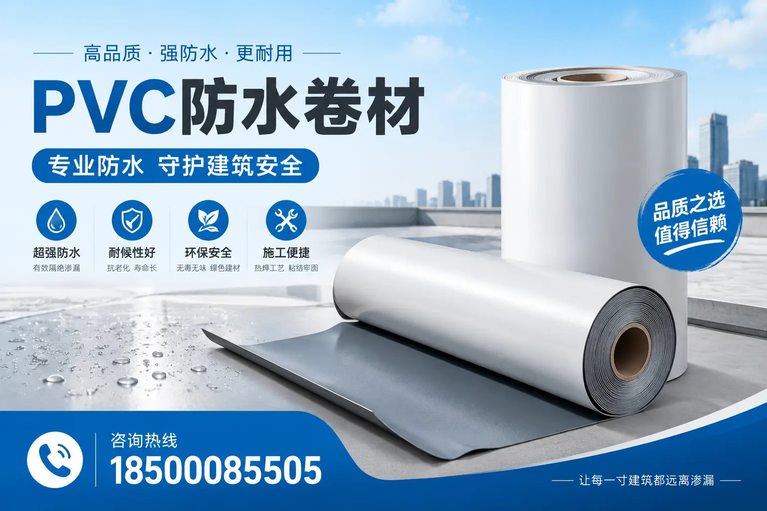 海西地区pvc防水卷材的市场现状与发展趋势