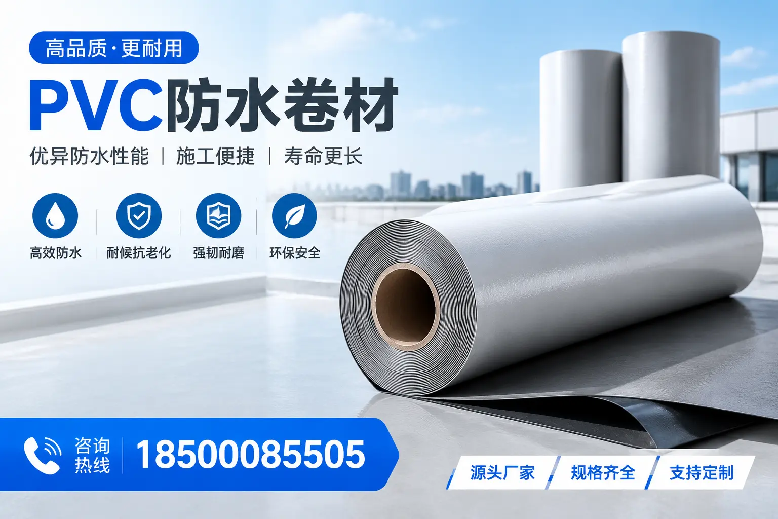如何正确使用PVC防水卷材,提升家居防水效果,适合海西的用户
